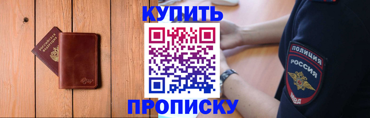 временная регистрация 2025 в Дербенте