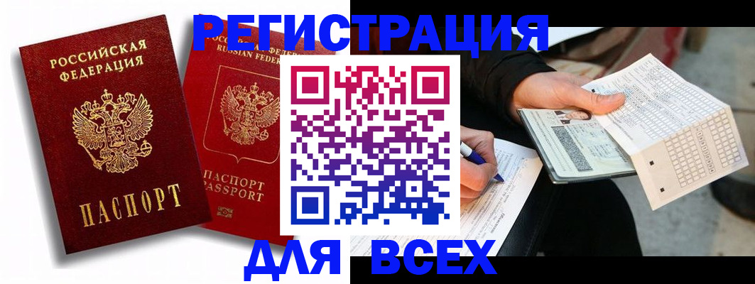 прописка в квартире в Дербенте