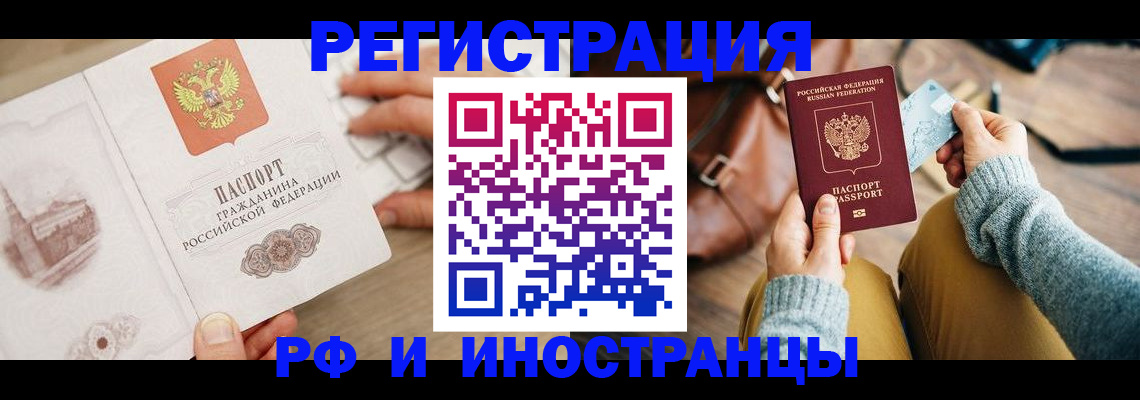 временная регистрация надежно в Дербенте