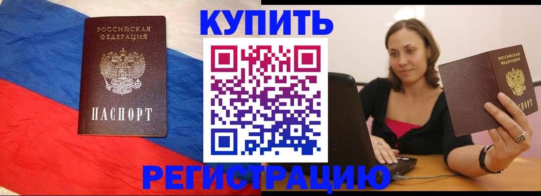прописка иностранных граждан в Дербенте
